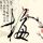 东京爱情故事
